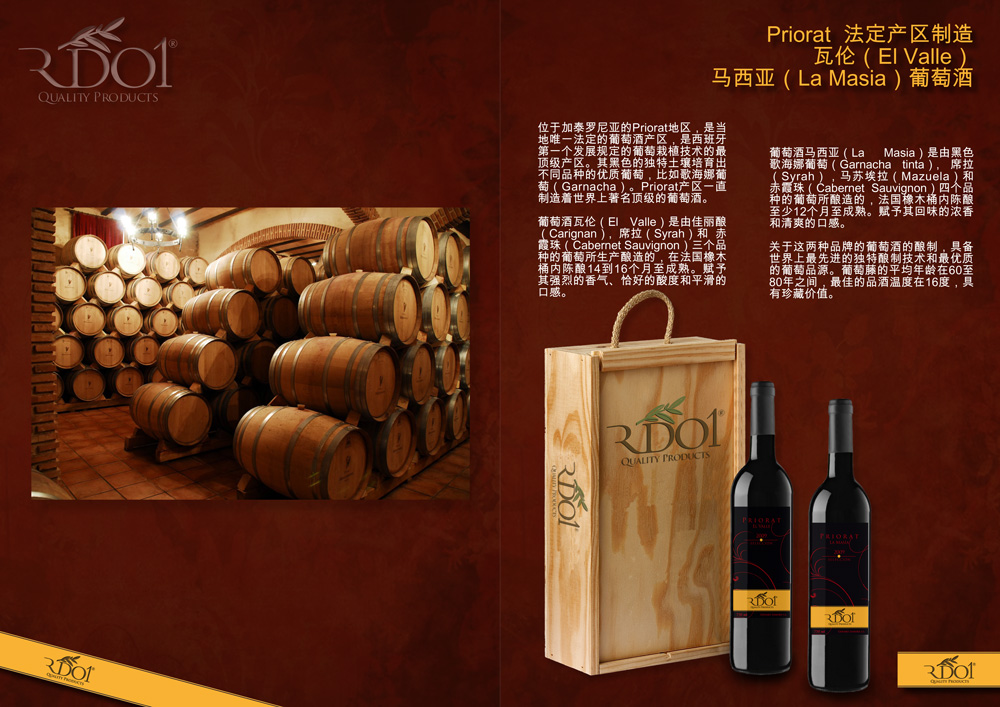 Layout and graphic and creative design of catalogs and magazines for exporting company of extra virgin olive oil