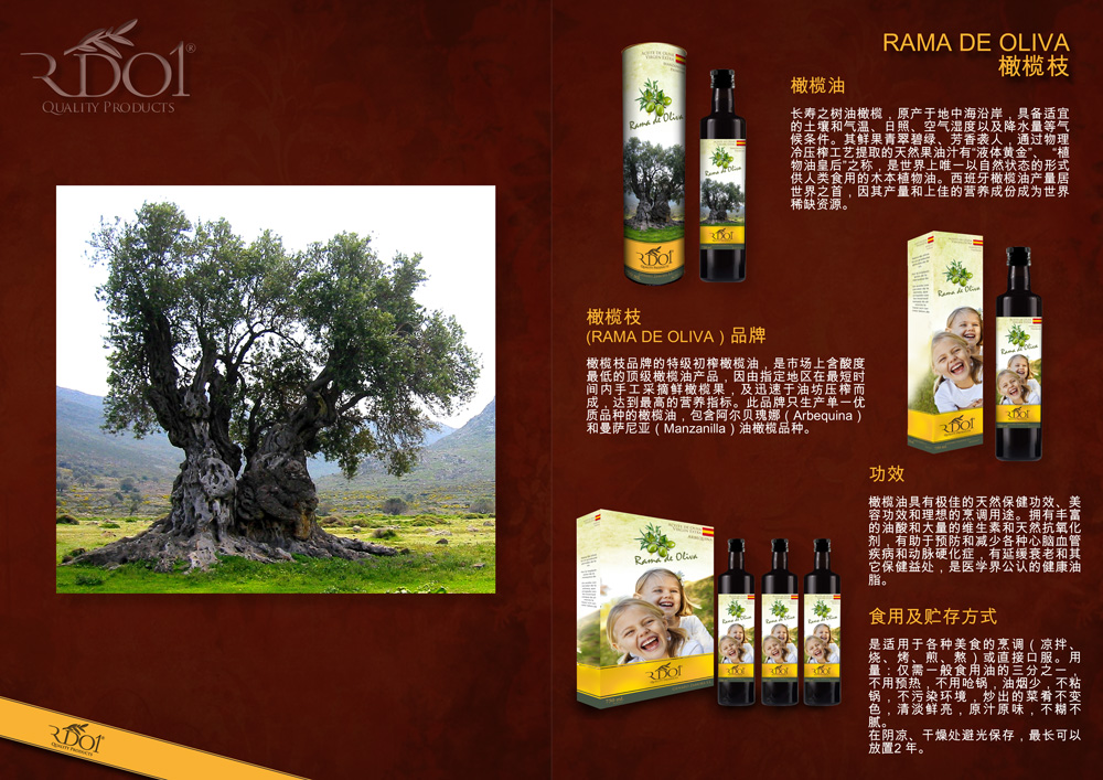 Layout and graphic and creative design of catalogs and magazines for exporting company of extra virgin olive oil
