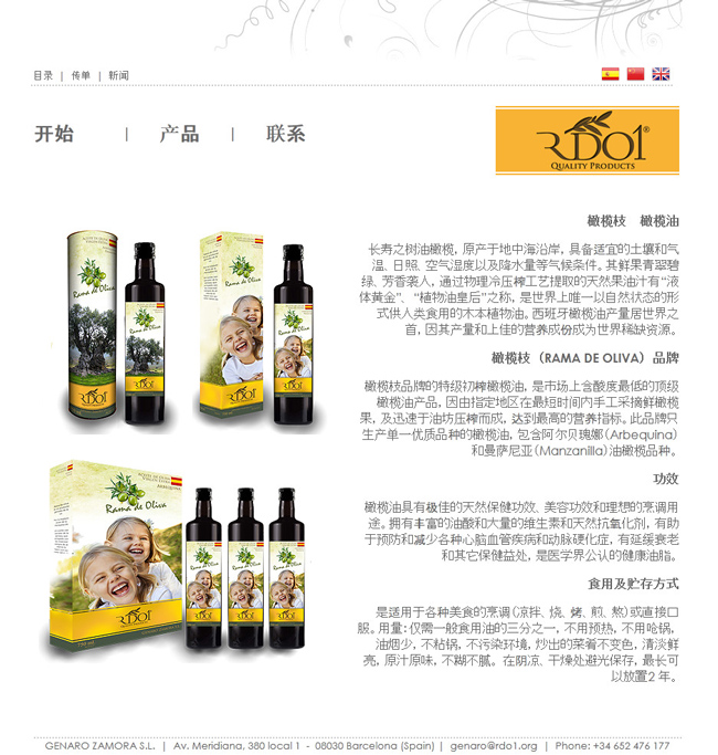 Trabajos diseño página web maquetación web diseño creativo empresas productoras de aceite de oliva virgen extra, exportadores de jamón ibérico y productos gourmet, diseño web exportadores a China